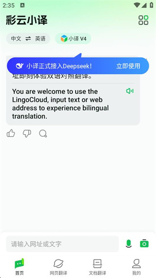 彩云小译安卓最新版下载 17630118092361860.jpg