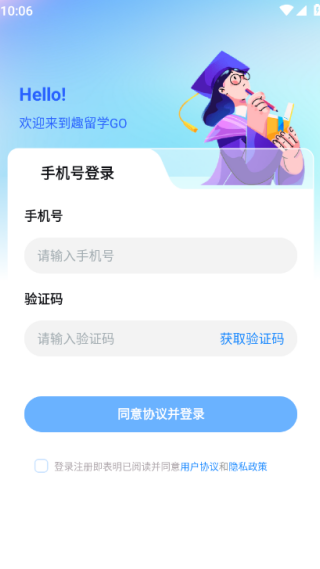 趣留学GO最新版下载 17617036208121717.png