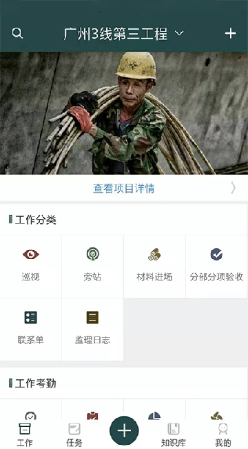 监理拍app最新版下载 监理拍app最新版下载
