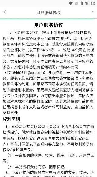 智慧唐钢app手机版下载安装 智慧唐钢app手机版下载安装