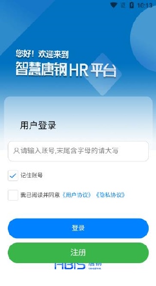 智慧唐钢app手机版下载安装 智慧唐钢app手机版下载安装