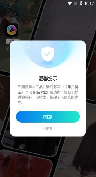 嗨秀美颜相机app官方下载 嗨秀美颜相机app官方下载