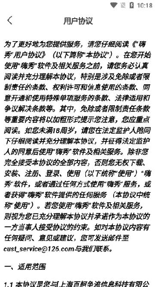 嗨秀美颜相机app官方下载 嗨秀美颜相机app官方下载