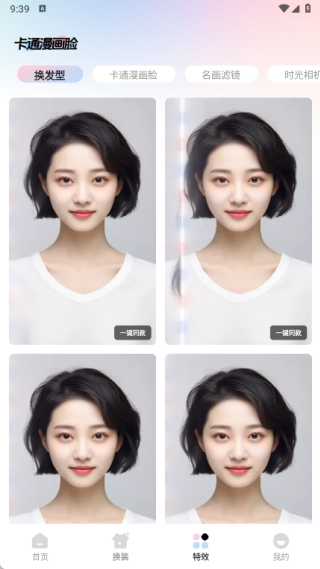 焕图最新版下载 焕图最新版下载