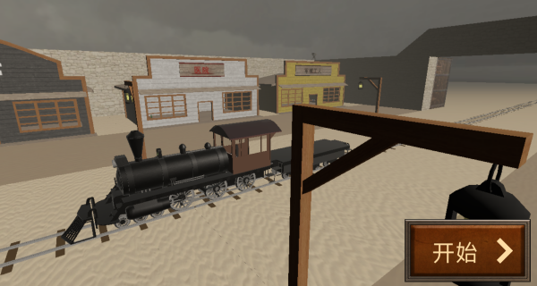 幽灵列车大作战游戏下载 幽灵列车大作战游戏下载