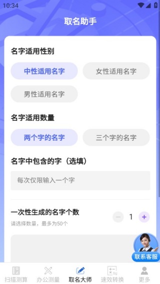 速测快扫办公大师手机版下载 速测快扫办公大师手机版下载