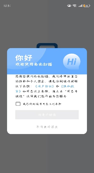 �ϱ�ɨ��app�ٷ�������