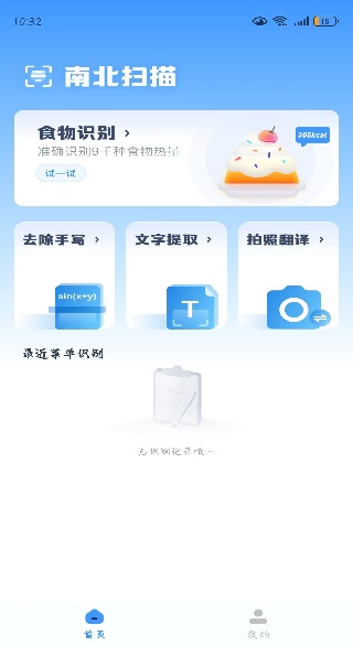 �ϱ�ɨ��app�ٷ�������