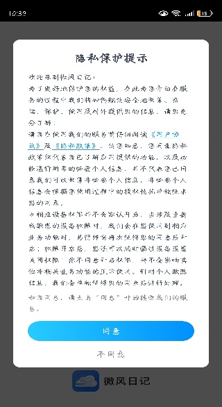 ΢���ռ�app��׿���°�����