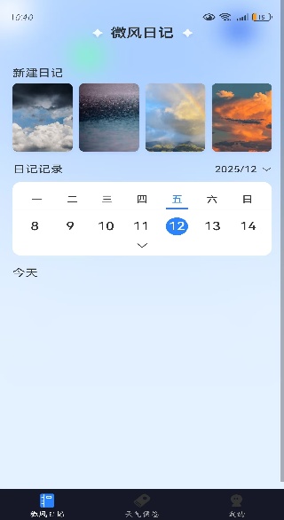 ΢���ռ�app��׿���°�����