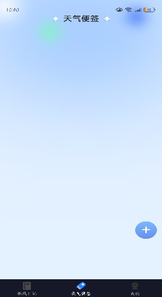 ΢���ռ�app��׿���°�����