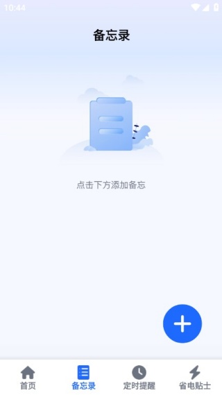 空调遥控器速配大师最新版下载 空调遥控器速配大师最新版下载