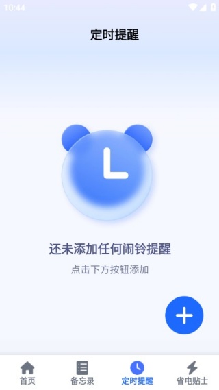 空调遥控器速配大师最新版下载 空调遥控器速配大师最新版下载