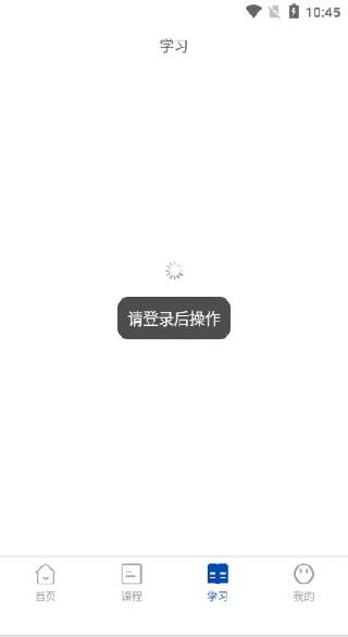 学教在线app官方版下载 学教在线app官方版下载