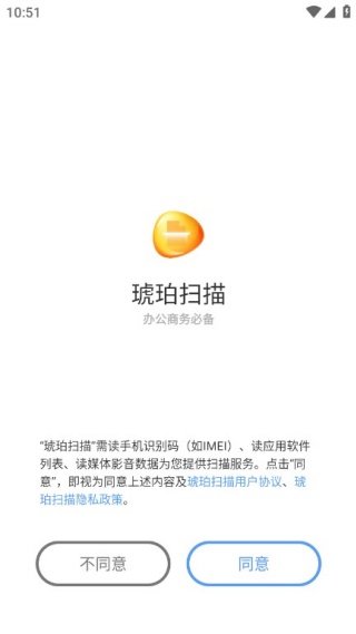 ����ɨ��app