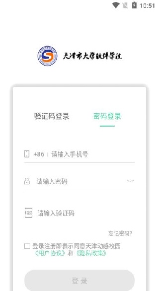 掌上天软app官方免费版下载 掌上天软app官方免费版下载