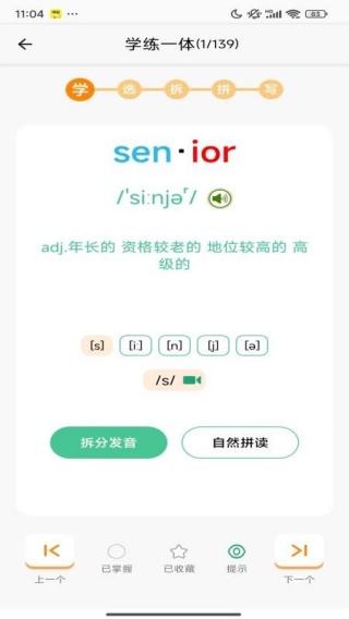 学霸单词本最新版下载 学霸单词本最新版下载