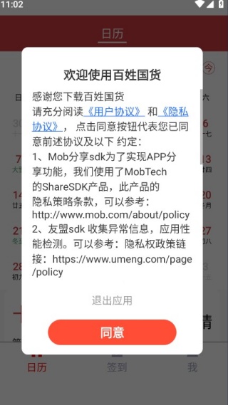 ���չ���app