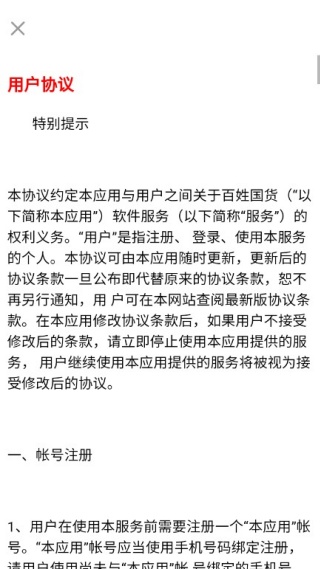 ���չ���app