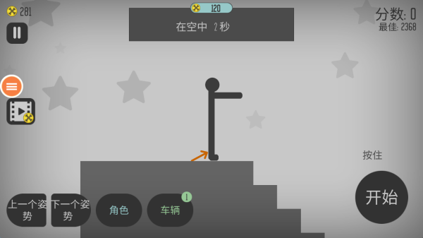 火柴人后空翻杀手4游戏下载 火柴人后空翻杀手4游戏下载