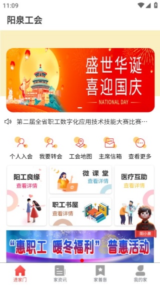 ��Ȫ��������app