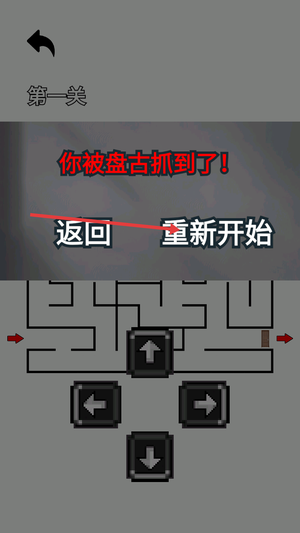 随机迷宫逃离盘古游戏下载 随机迷宫逃离盘古游戏下载