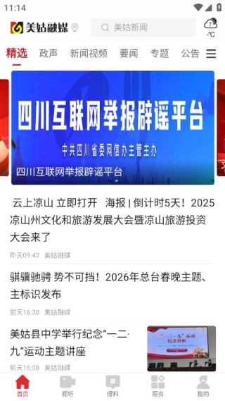 ������ýapp