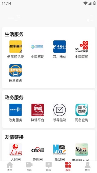 ������ýapp