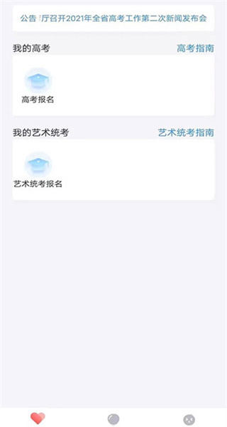 高考潇湘app下载(潇湘高考) 高考潇湘app下载(潇湘高考)