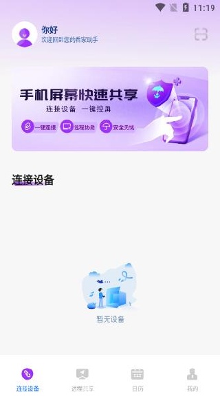 远程监控看家高清版app下载 远程监控看家高清版app下载