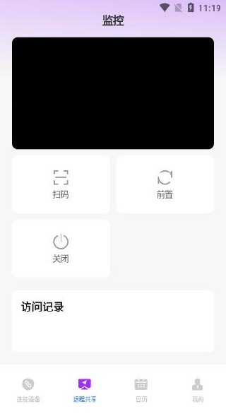 远程监控看家高清版app下载 远程监控看家高清版app下载