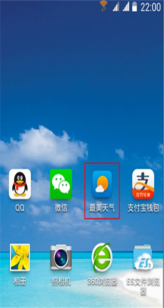 最美天气分钟预报新版下载 最美天气分钟预报新版下载