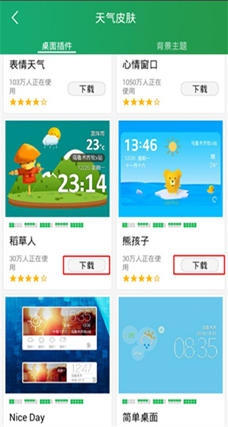 最美天气分钟预报新版下载 最美天气分钟预报新版下载