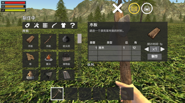 荒野生存之子中文版下载 荒野生存之子中文版下载