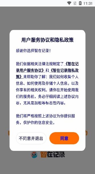 智在记录app下载 智在记录app下载
