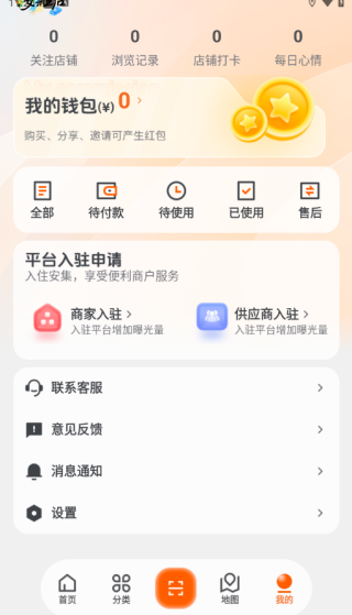安集生活最新版下载 安集生活最新版下载