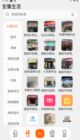 安集生活最新版下载 安集生活最新版下载