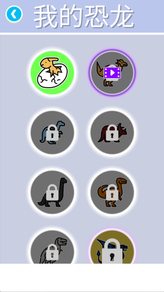 远古恐龙争霸手机版下载 远古恐龙争霸手机版下载