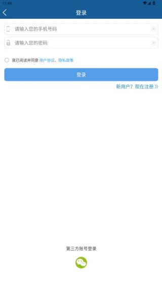 上海知天气app官方版下载 上海知天气app官方版下载