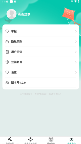 喜宝临门软件下载 喜宝临门软件下载