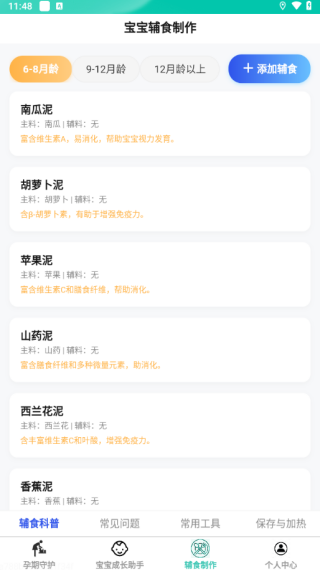 喜宝临门软件下载 喜宝临门软件下载