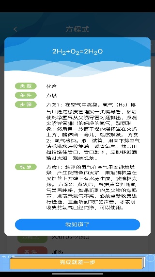 化学E手机版下载 化学E手机版下载