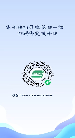 软卫通app下载 软卫通app下载