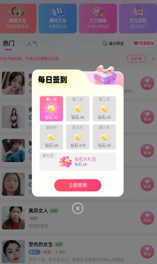 逗缘app下载 逗缘app下载