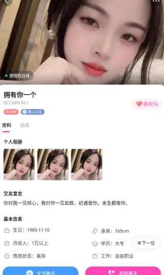 逗缘app下载 逗缘app下载