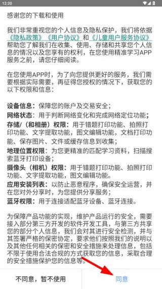 ֪����app���°�����