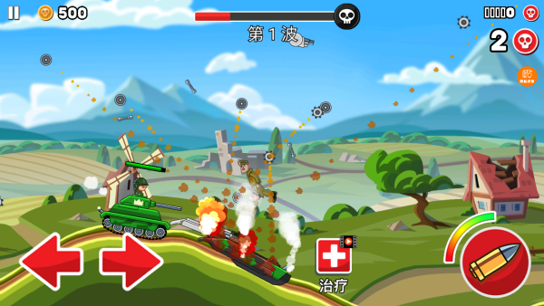 吃鸡坦克大战手机版下载 吃鸡坦克大战手机版下载