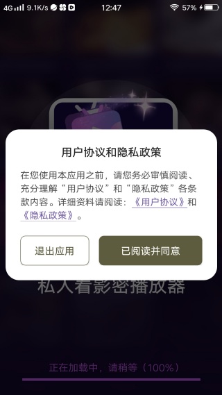 私人电影免费播放器 私人电影免费播放器