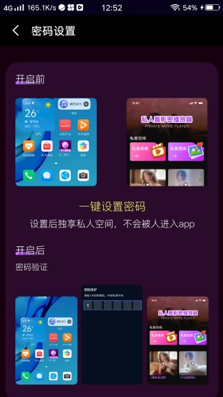 私人电影免费播放器 私人电影免费播放器