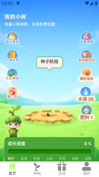 欢乐享流量app下载 欢乐享流量app下载